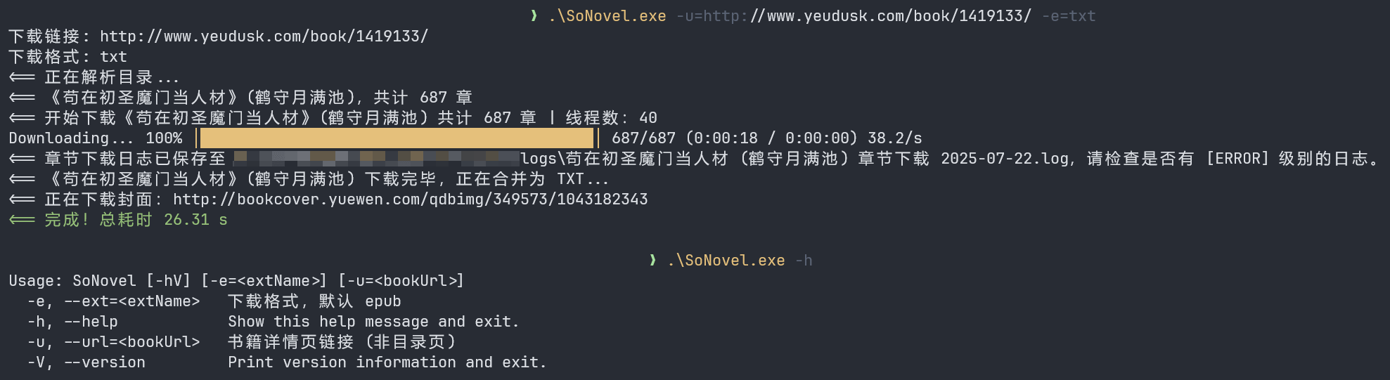 so-novel screenshot 3