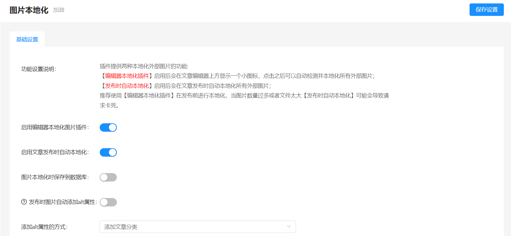 nicen-localize-image screenshot 1