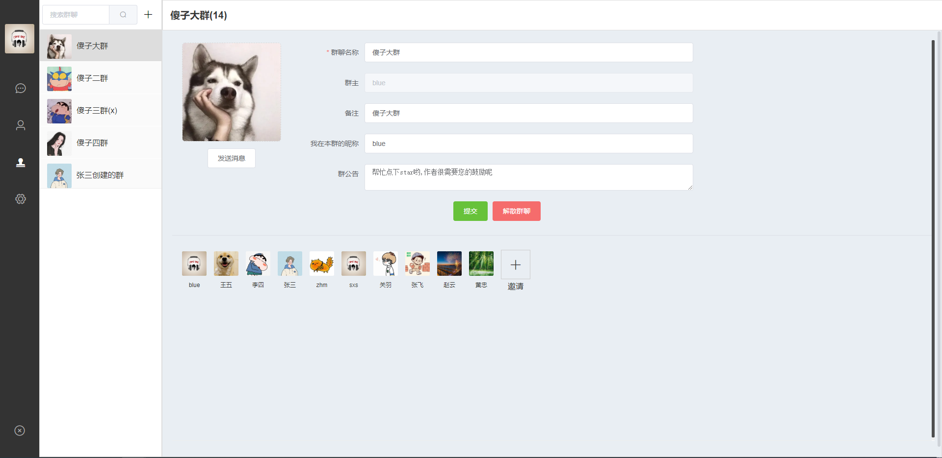 box-im-master screenshot 7
