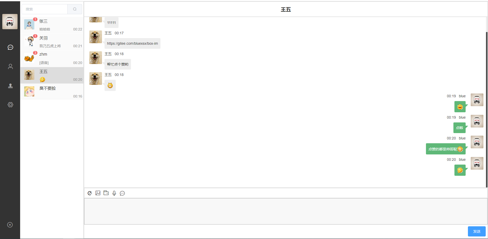 box-im-master screenshot 2