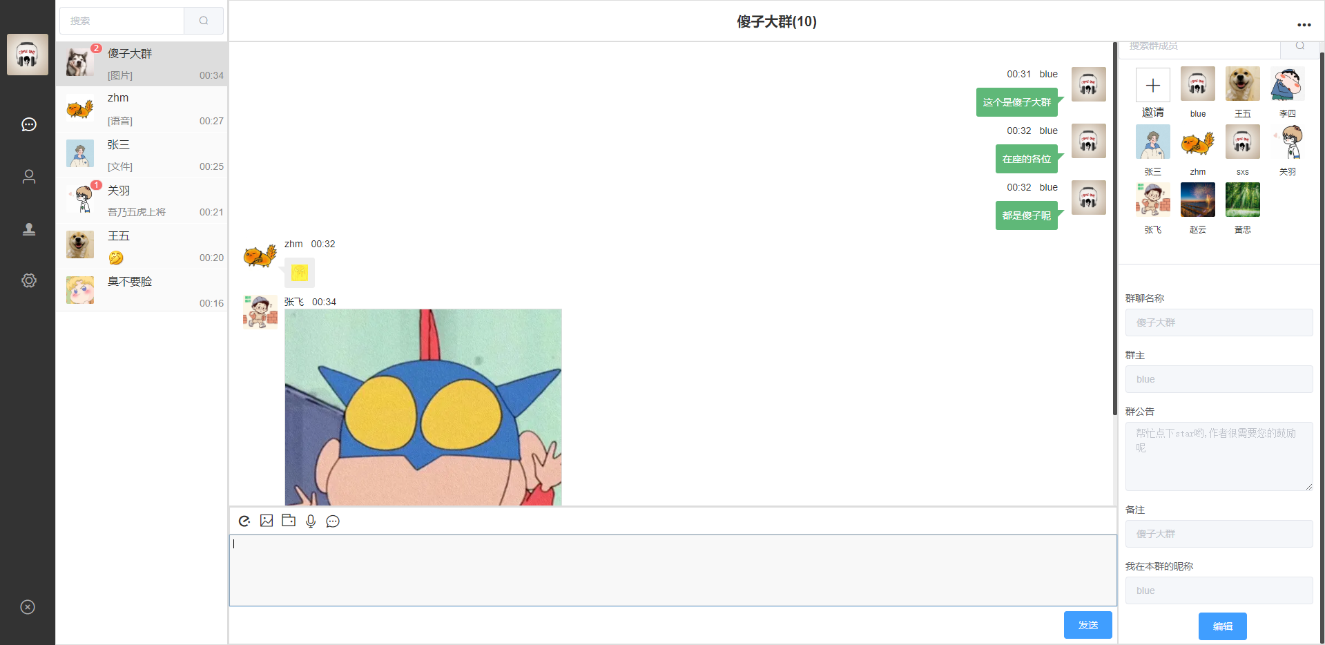 box-im-master screenshot 5