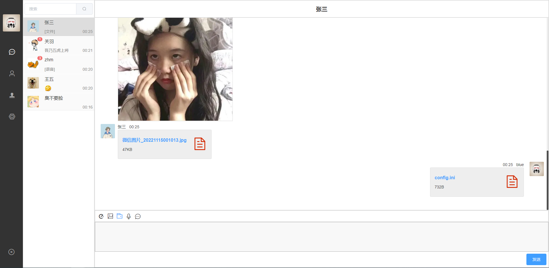 box-im-master screenshot 3