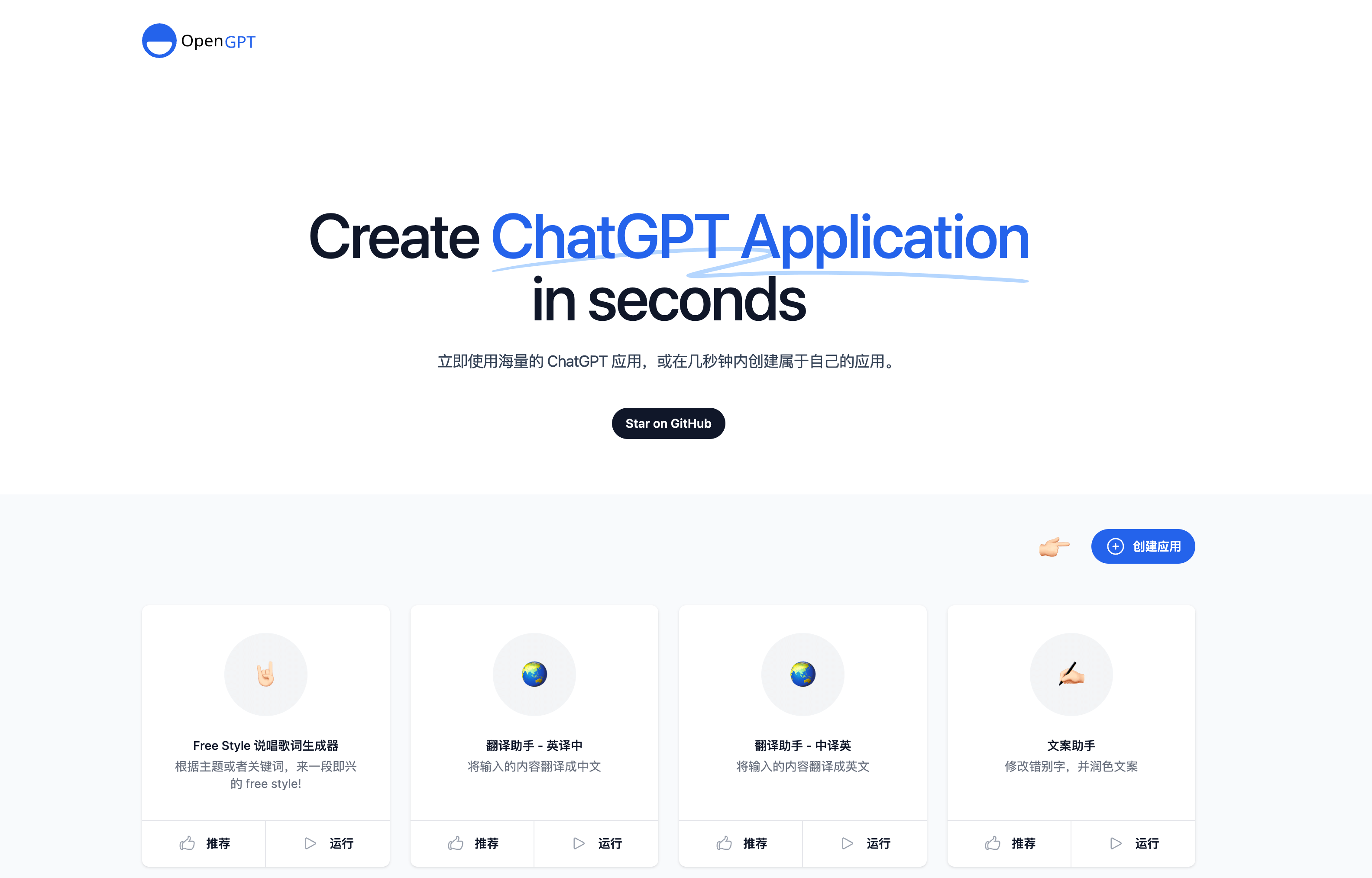OpenGpt screenshot 1