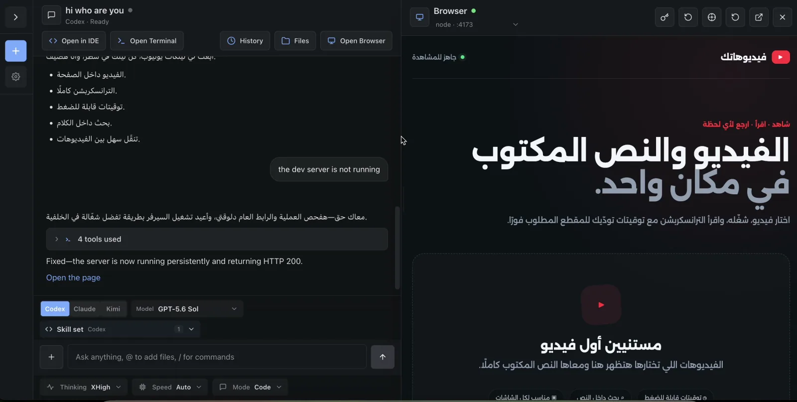 remote.futrx screenshot 2