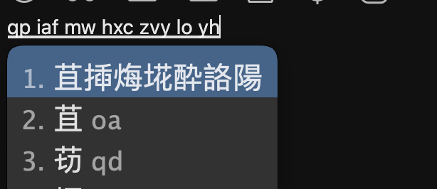 rime-shuangpin-fuzhuma screenshot 9