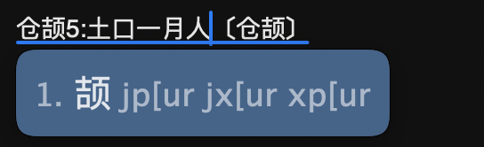 rime-shuangpin-fuzhuma screenshot 7