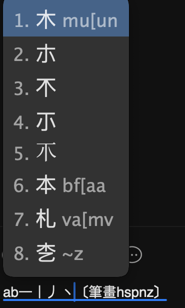 rime-shuangpin-fuzhuma screenshot 4