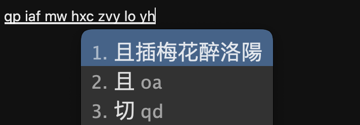 rime-shuangpin-fuzhuma screenshot 8
