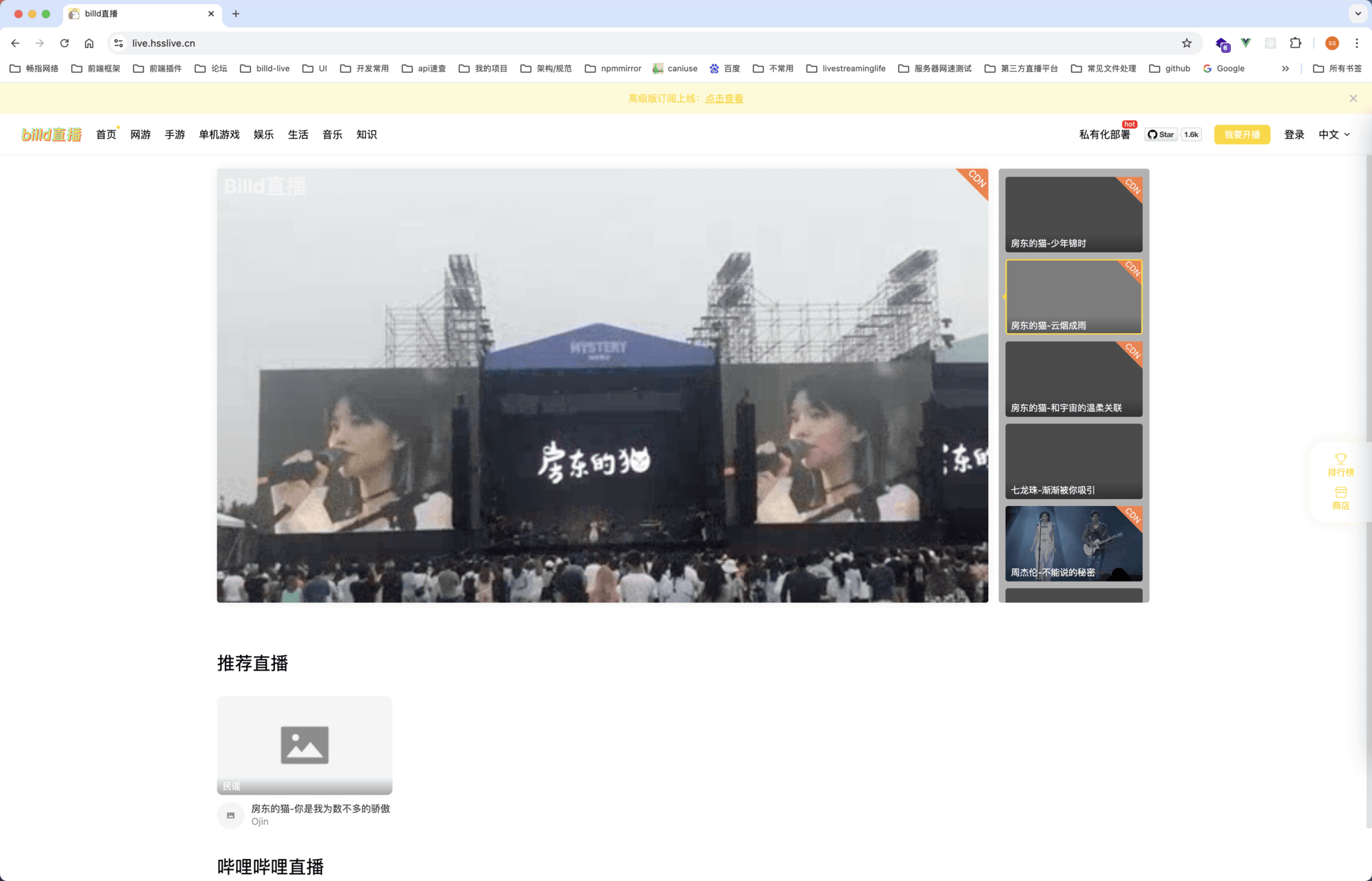 billd-live screenshot 1