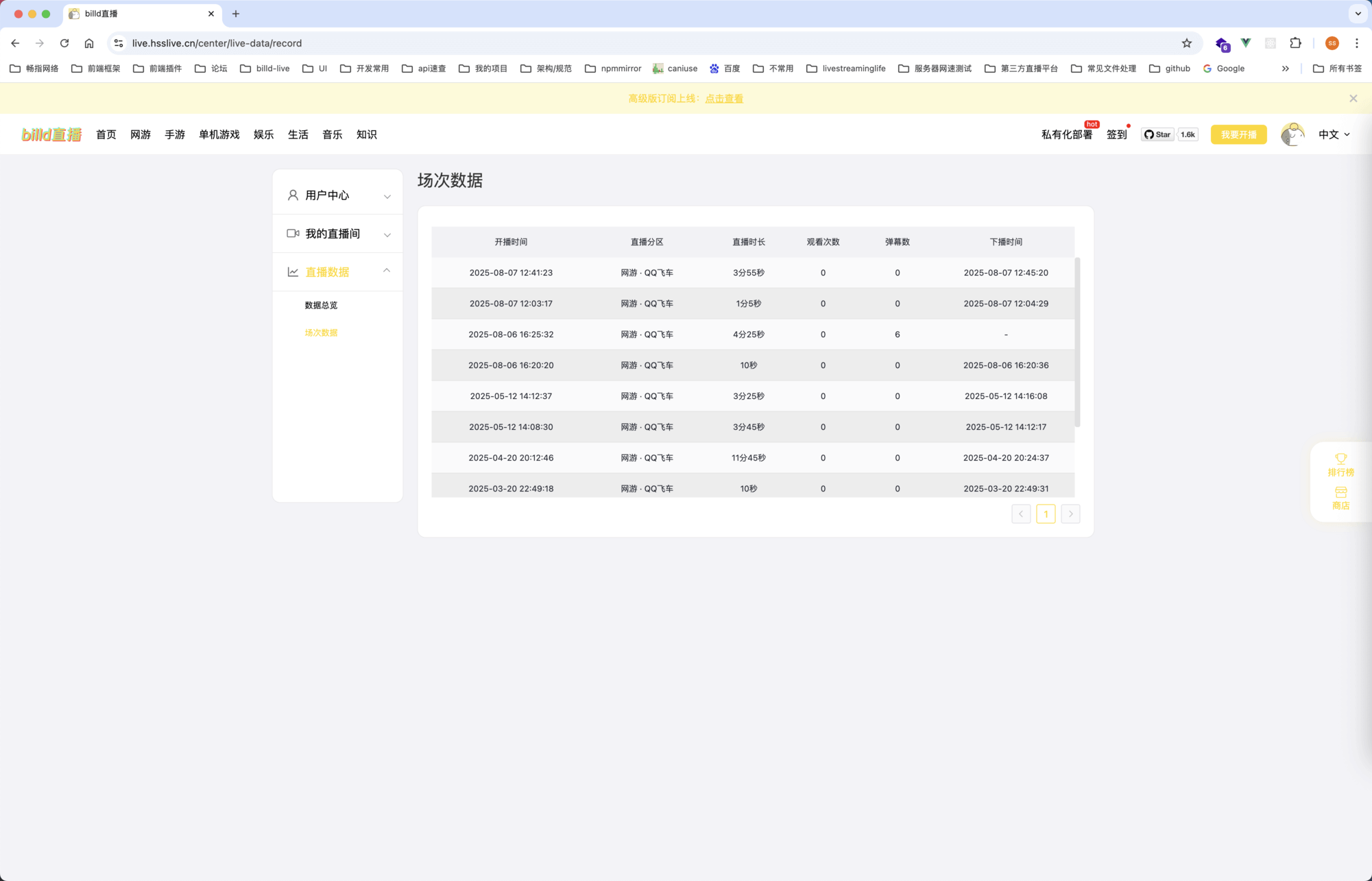 billd-live screenshot 10