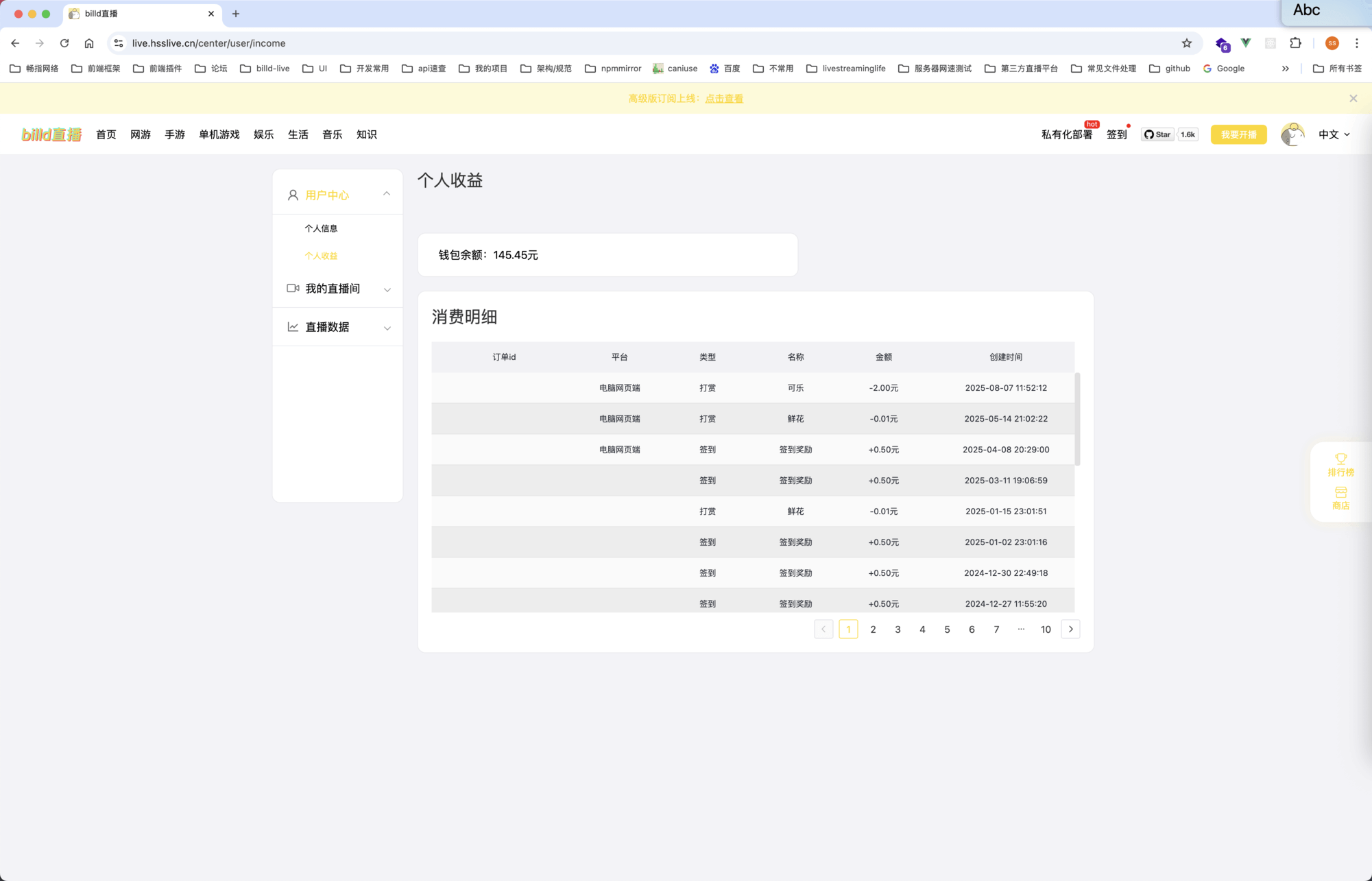 billd-live screenshot 7