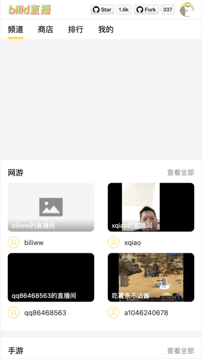 billd-live screenshot 11