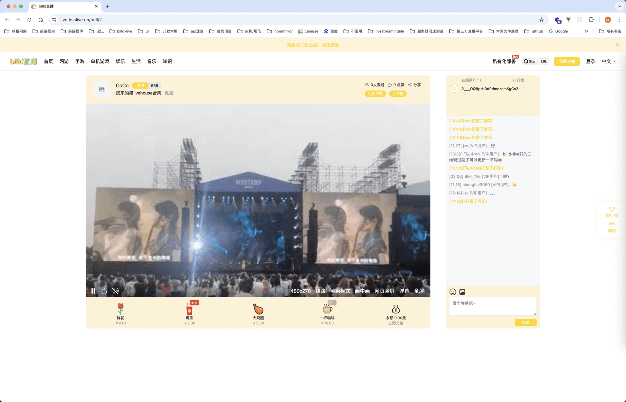 billd-live screenshot 3