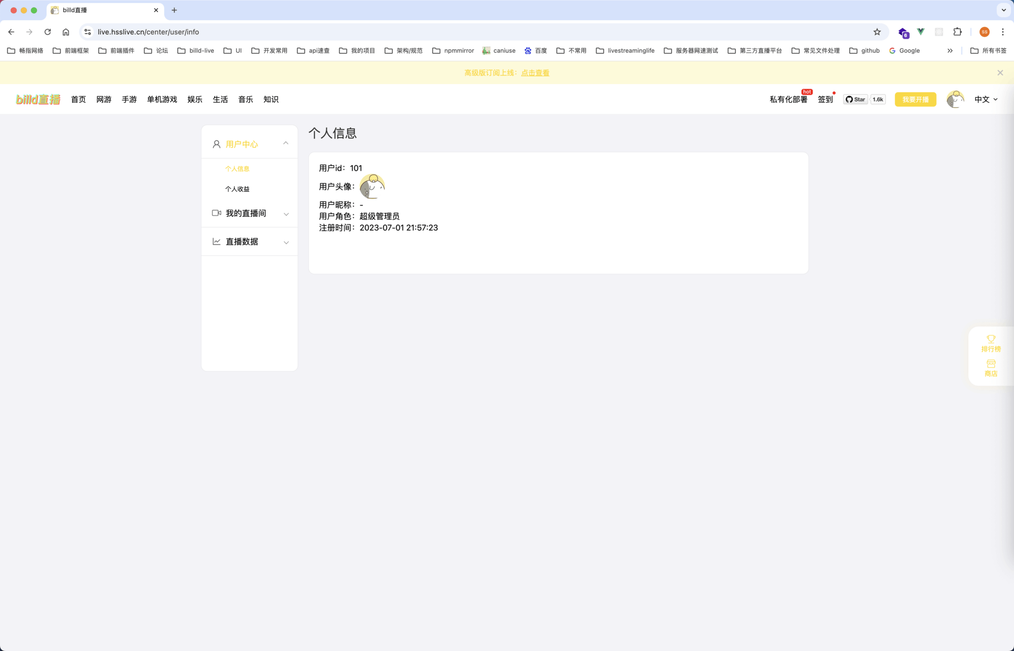 billd-live screenshot 6