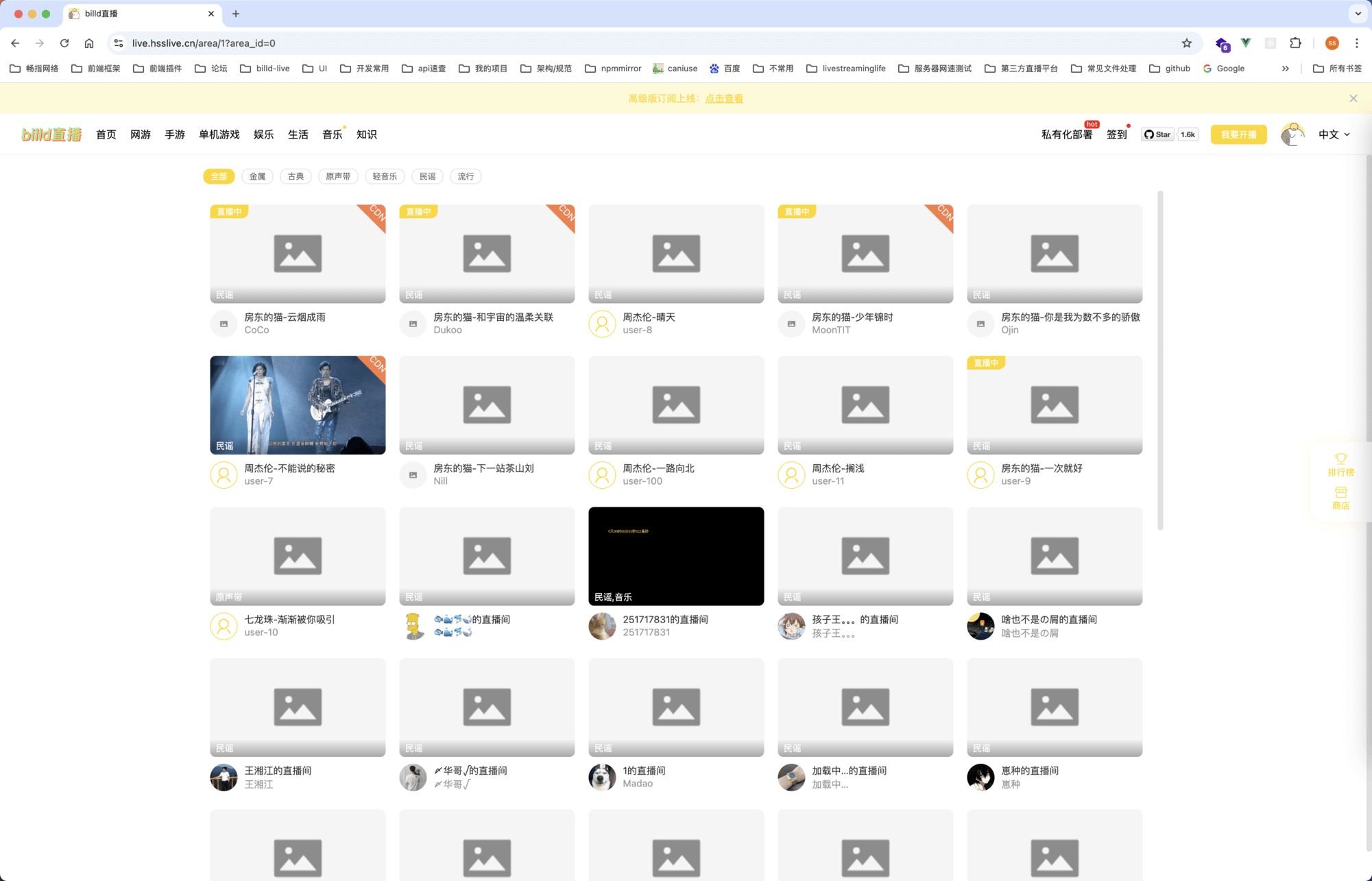 billd-live screenshot 2