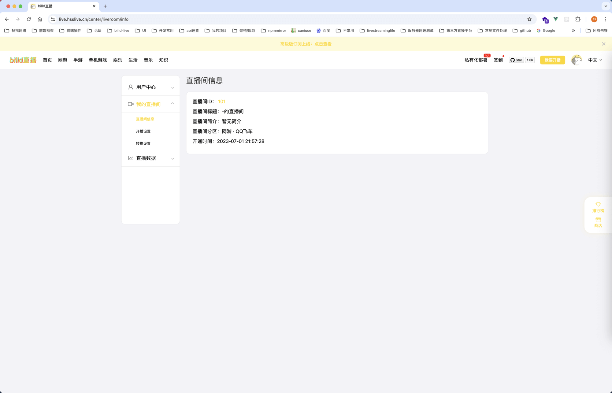 billd-live screenshot 8