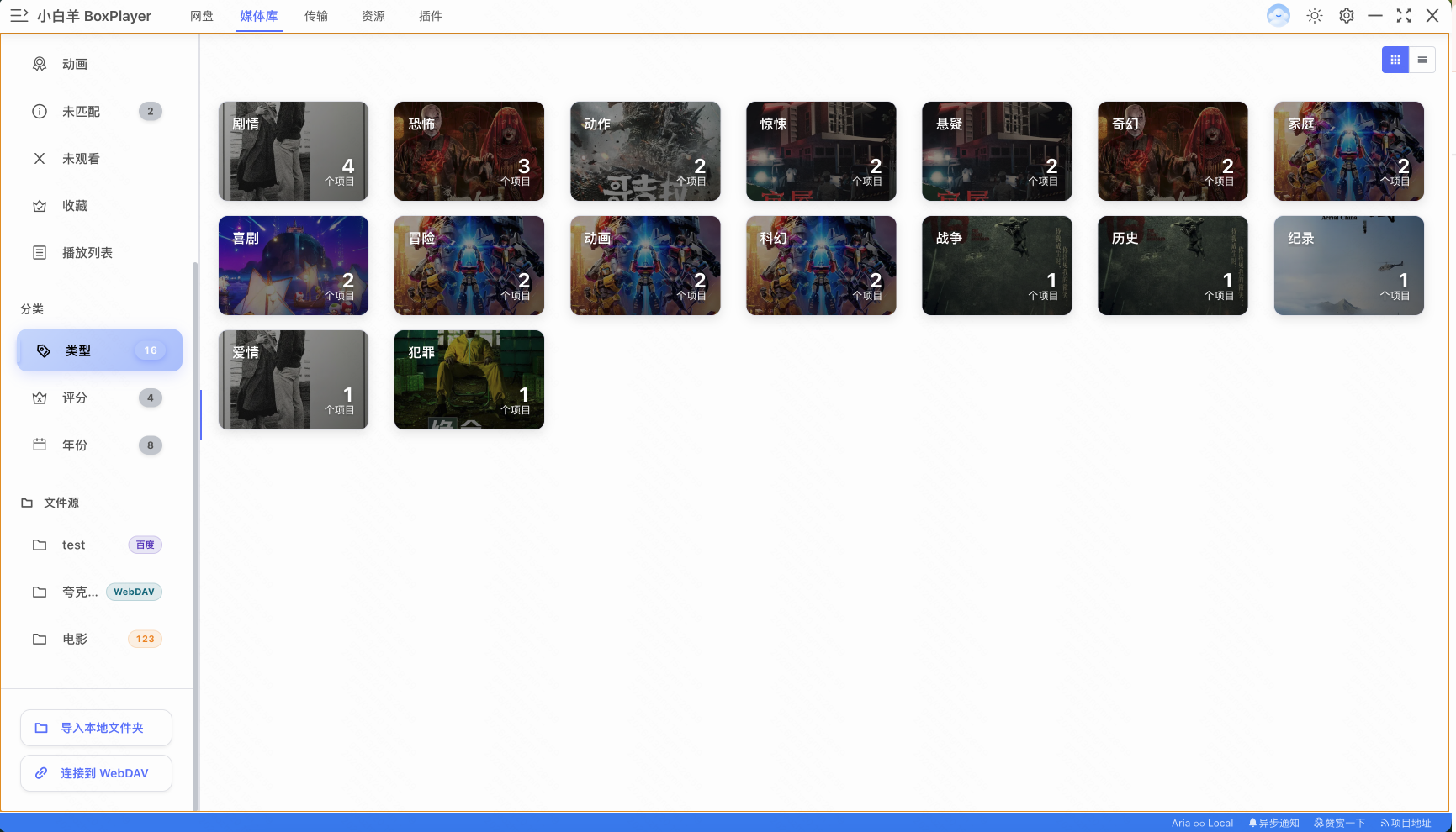aliyunpan screenshot 8