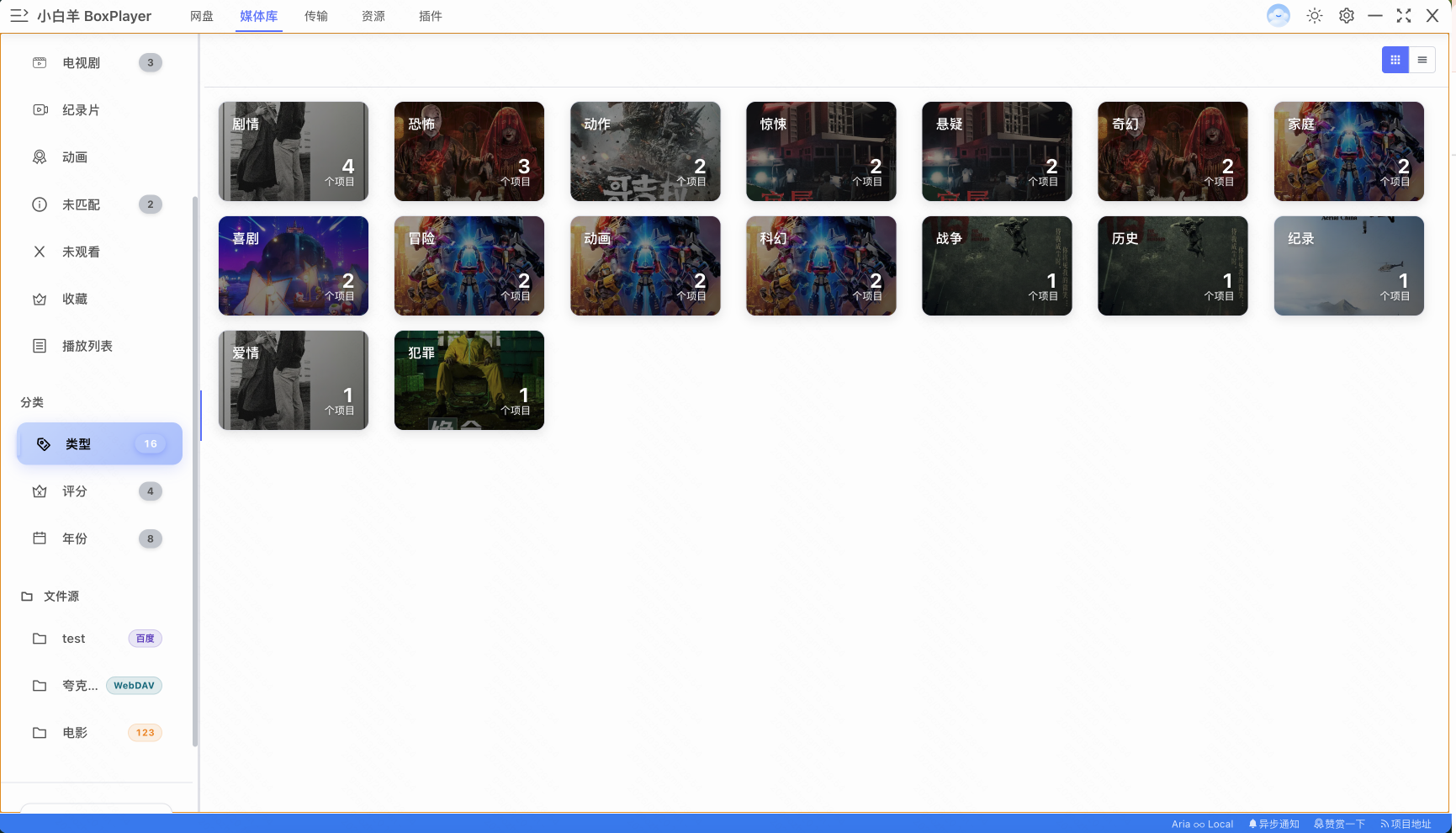 aliyunpan screenshot 7