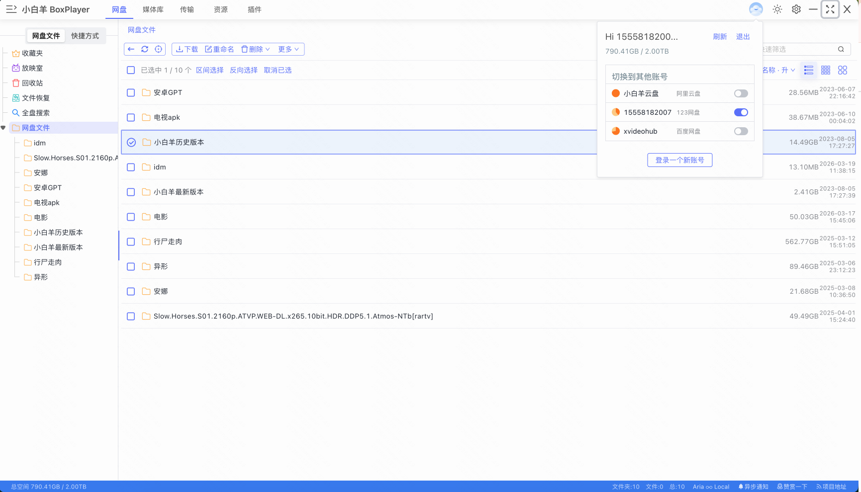 aliyunpan screenshot 3