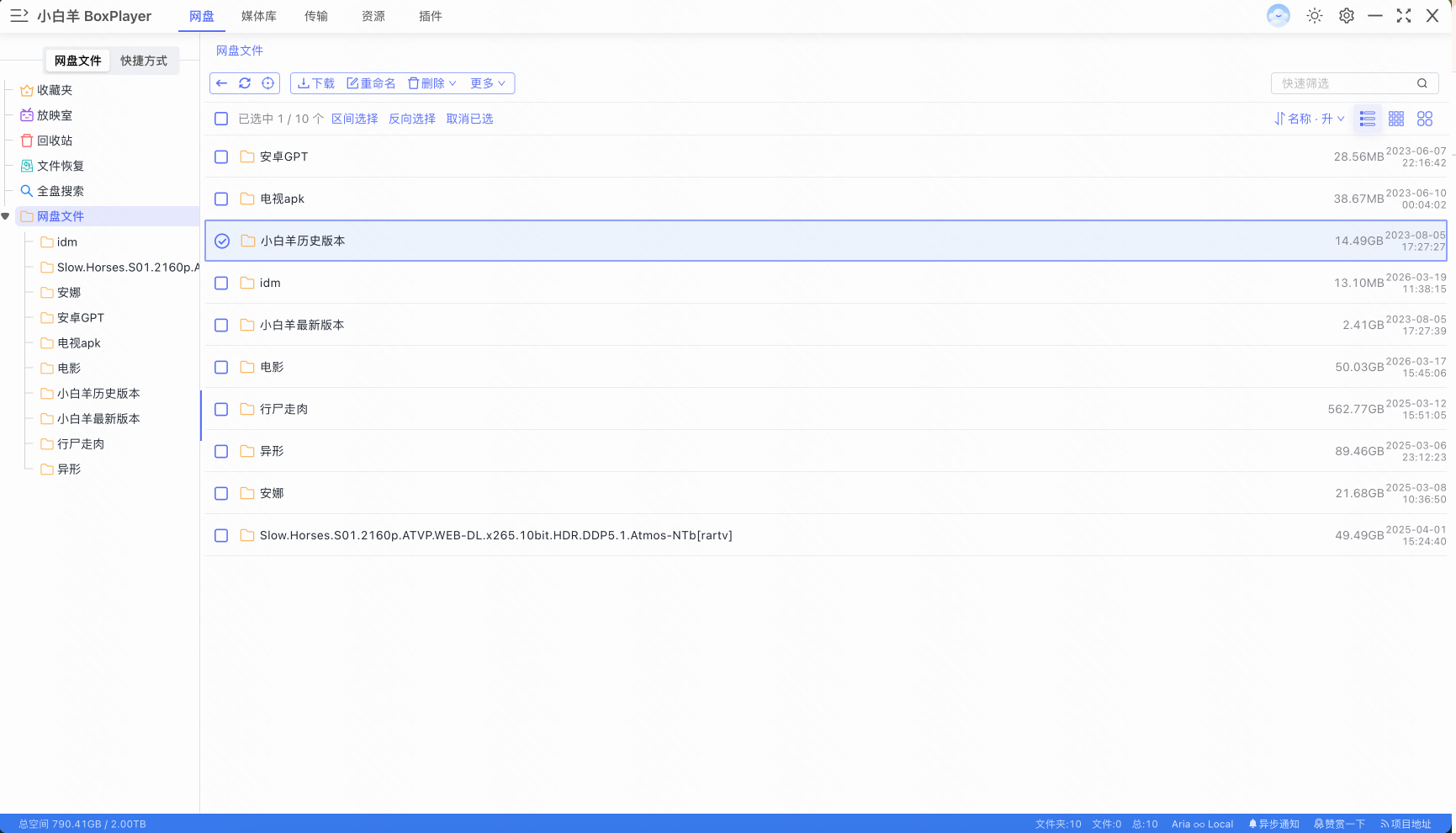 aliyunpan screenshot 1