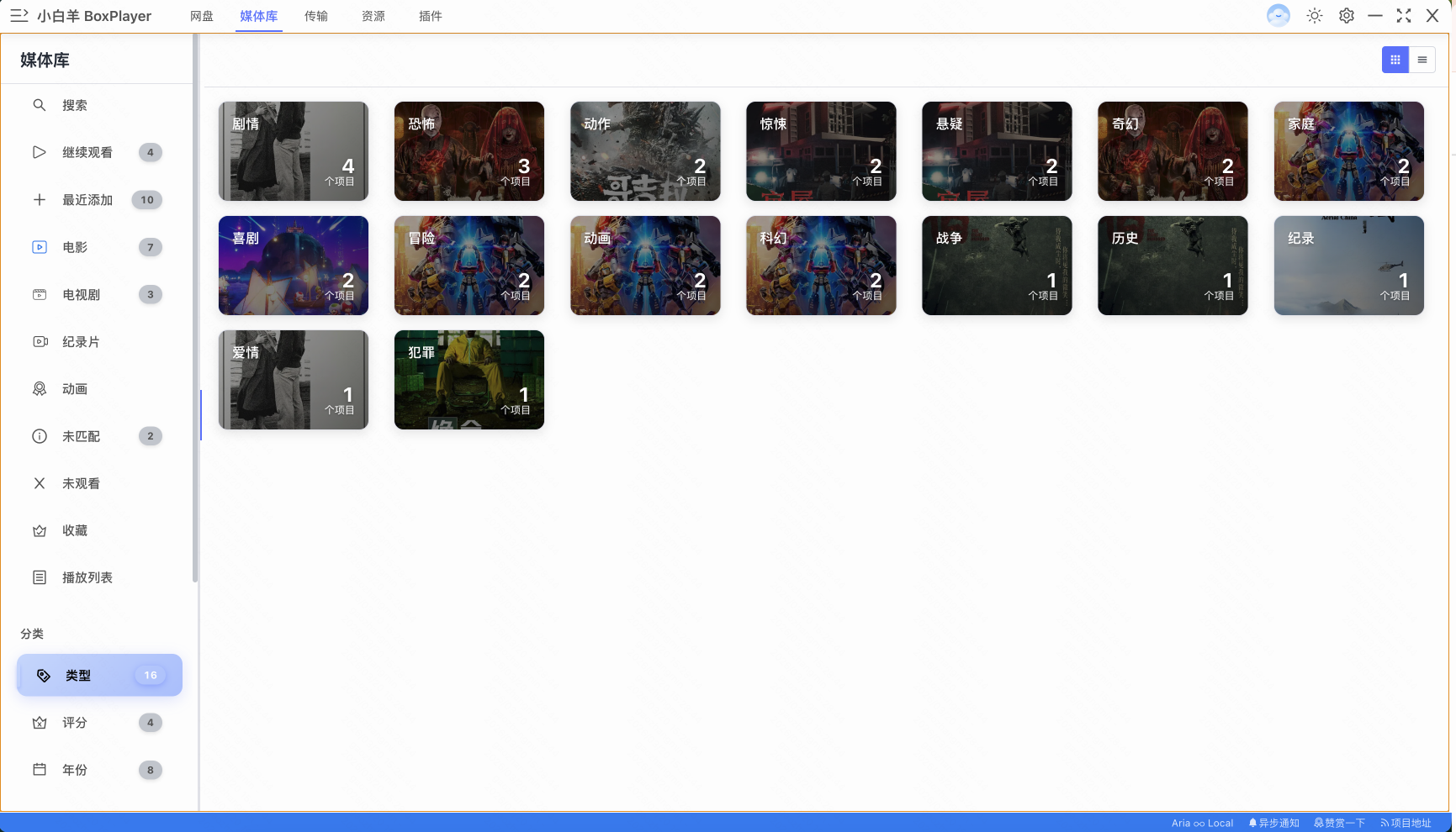 aliyunpan screenshot 6