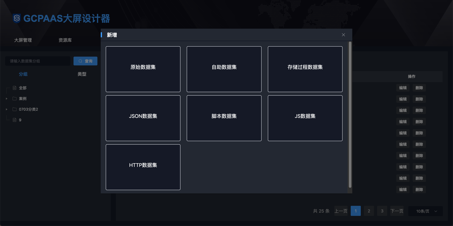 DataRoom screenshot 5