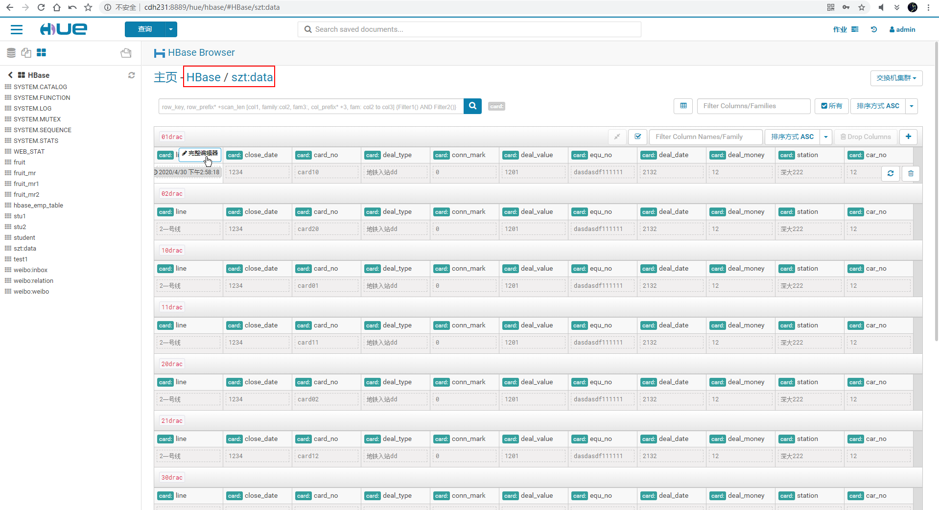 SZT-bigdata screenshot 47