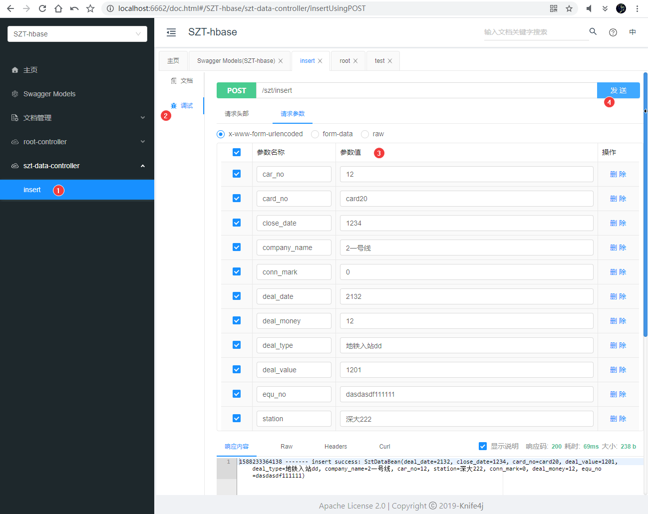 SZT-bigdata screenshot 46