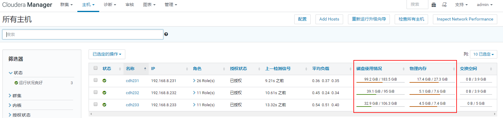 SZT-bigdata screenshot 4