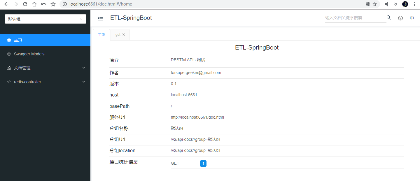SZT-bigdata screenshot 8