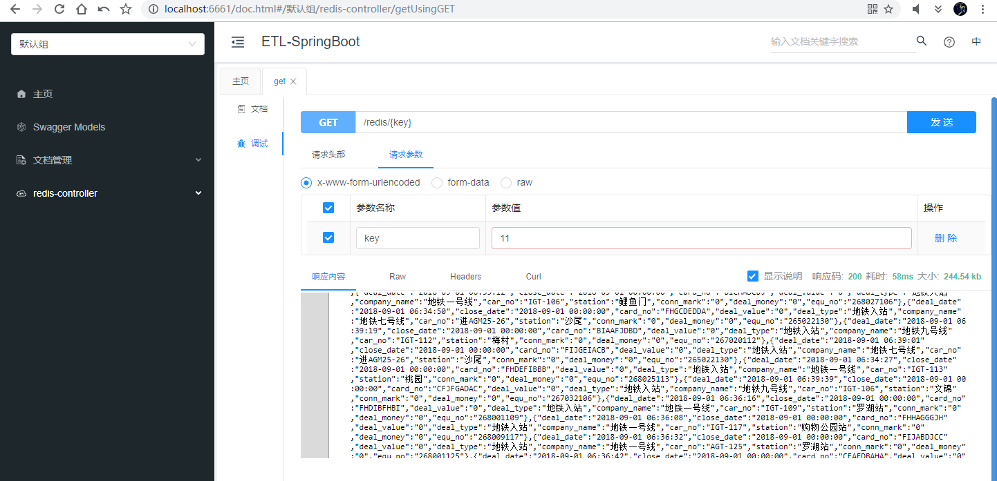 SZT-bigdata screenshot 9