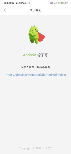 AndroidProject-Kotlin screenshot 12