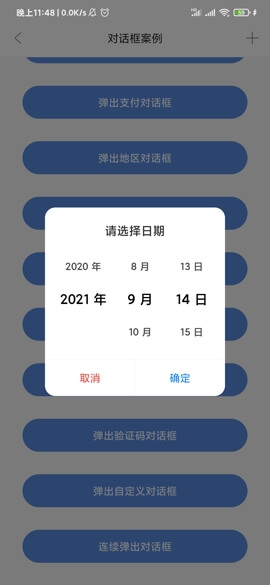 AndroidProject-Kotlin screenshot 45