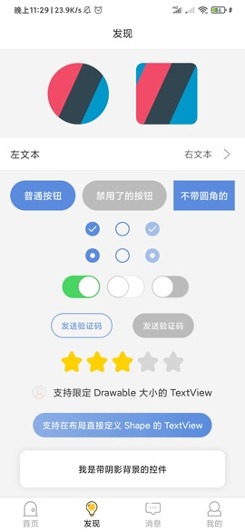 AndroidProject-Kotlin screenshot 2