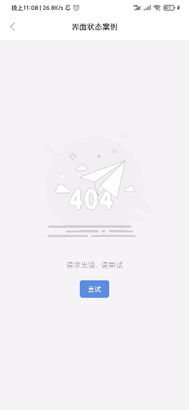 AndroidProject-Kotlin screenshot 59
