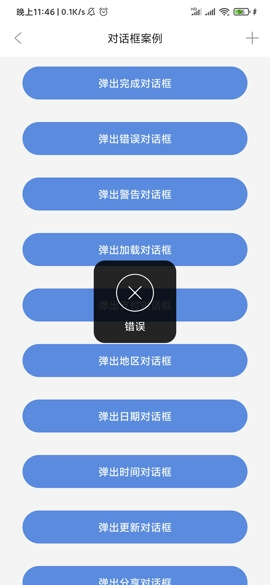 AndroidProject-Kotlin screenshot 40