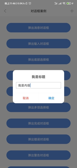 AndroidProject-Kotlin screenshot 34