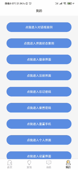 AndroidProject-Kotlin screenshot 54