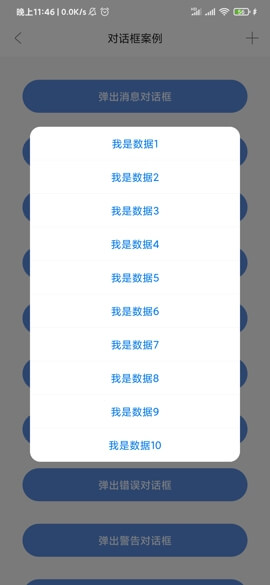 AndroidProject-Kotlin screenshot 36