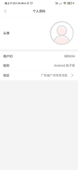 AndroidProject-Kotlin screenshot 10