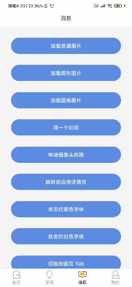 AndroidProject-Kotlin screenshot 57
