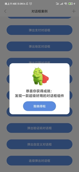 AndroidProject-Kotlin screenshot 50