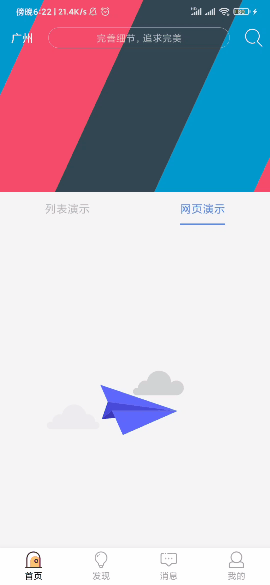 AndroidProject-Kotlin screenshot 53