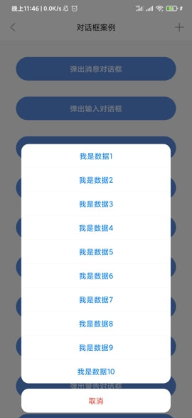 AndroidProject-Kotlin screenshot 35