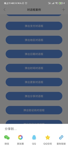 AndroidProject-Kotlin screenshot 48