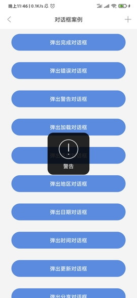 AndroidProject-Kotlin screenshot 41