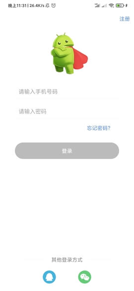 AndroidProject-Kotlin screenshot 7