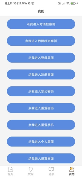 AndroidProject-Kotlin screenshot 4