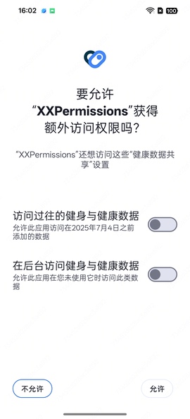 XXPermissions screenshot 22