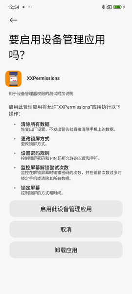 XXPermissions screenshot 19